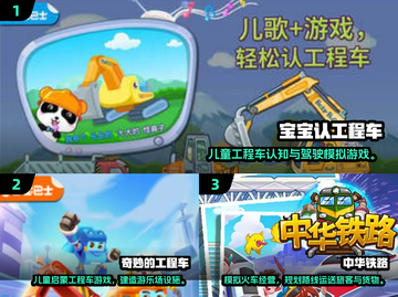 🔥2025最耐玩工程车手游推荐！🎮截图2