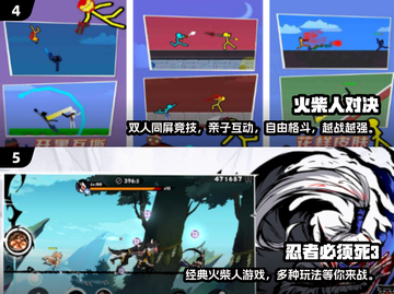 🔥2024必玩双人火柴人手游🔥耐玩到停不下来！截图3