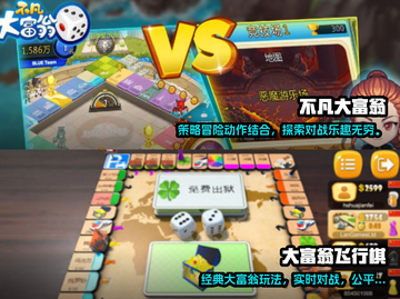 2025必玩！🔥经典大富翁手游合集🎉截图4