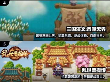 🔥2024最耐玩三国单机策略游戏合集🎮截图3