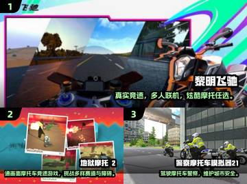 🏍2024最火摩托手游免费下载！🔥截图2