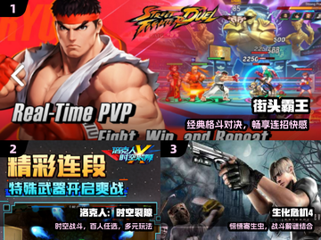 🔥2025卡普空手游神作TOP5！💥截图2