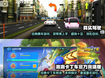 🔥2023最耐玩赛车游戏排行榜🎉截图3