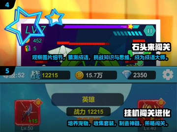 🔥2024超好玩闯关游戏推荐🎉截图3