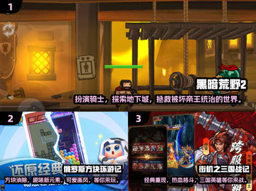 2024超🔥电玩游戏合集💥玩了就停不下来！截图2