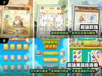 🔥2024十大趣味小游戏💥玩到停不下来！🎮截图5