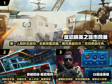 🔥2024必玩！超燃类CSGO手游合集💥截图2