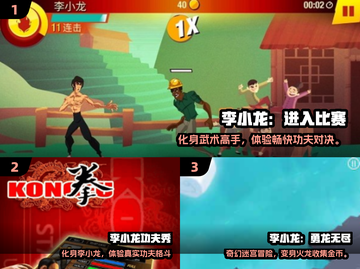🔥李小龙3D格斗游戏大赏2025💥🎮截图2