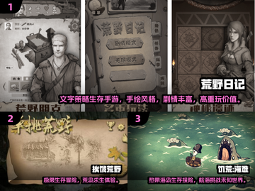 🔥荒岛求生手游推荐！2025最刺激生存挑战🎮截图2