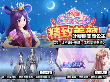 2023超🔥装扮游戏排行榜✨手机党必玩截图2