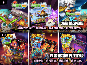 抓捕宠物超有趣！🔥2024必玩手游推荐PokémonGO下载链接👇截图5