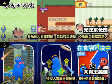 🔥2025超火大胃王小游戏排行🎮吃货必玩！截图3