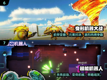 🤖2025最燃机甲格斗游戏炸裂登场！截图4