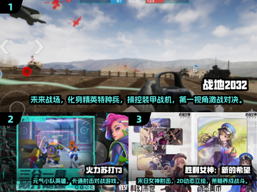 🔥2025射击手游TOP5榜单出炉！🎮🔥截图2