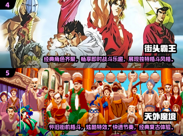 🔥2024必玩！热门格斗游戏排行榜🏆截图3