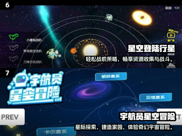 🌌2025最火星空游戏TOP榜！✨截图4
