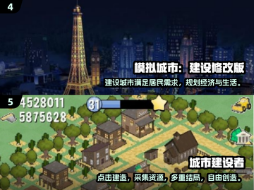 🔥2025必玩！超有趣城市建造手游推荐下载🔗截图3