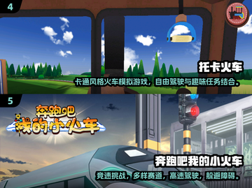 🚂🔥2025必玩火车游戏合集！体验真实驾驶乐趣！截图3