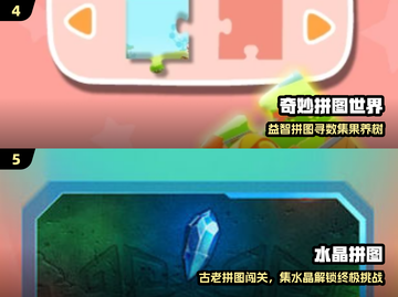 🔥宝宝拼图游戏免费玩！🚗🎉截图3