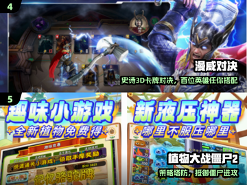 🔥2024全球最火游戏TOP1揭晓！🎮截图3