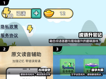 2025超🔥填空游戏推荐，脑洞大开💥轻松涨知识！📚🎮截图2