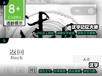 2025必玩🔥汉字游戏下载排行🌟截图3