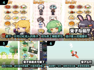 🐰2025超火兔子手游合集，萌宠爱好者不容错过！🔥截图3