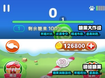 糖果游戏😍2025最受欢迎手机版推荐！截图3