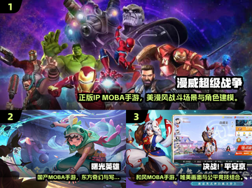 2025热门手游盘点🔥这些MOBA手游超刺激！🎮截图2