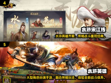 🔥2024必玩水浒传手游下载推荐💥截图3