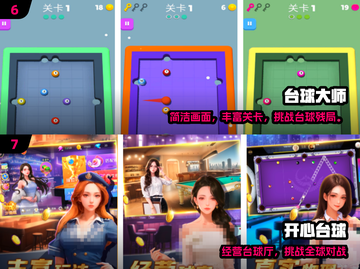 🎱2025最火台球手游Top5🔥截图4