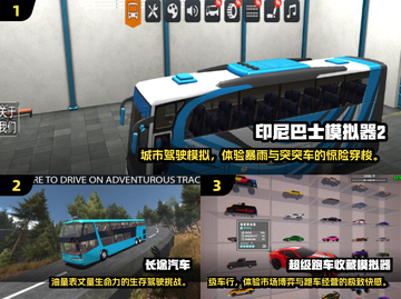 🔥2025最火汽车手游推荐！🚗高可玩性合集💥截图2