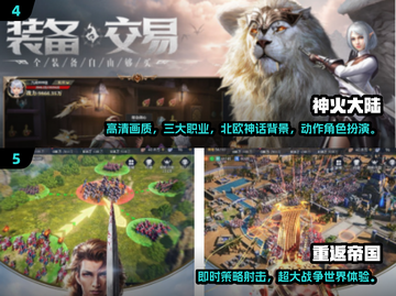 🔥2024超火网游盘点🎮必玩榜单速览！截图4