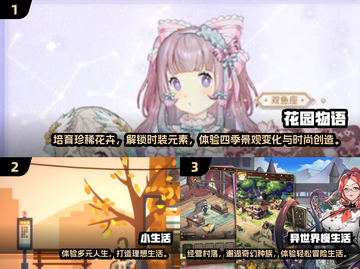 2025必玩生活游戏推荐🎮超有趣不踩雷！截图2