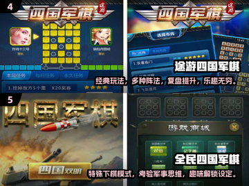 好玩到停不下来！🔥免费单机军棋游戏推荐🎉截图3