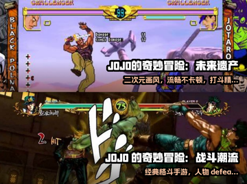 🔥2025必玩！超全Jojo手游合集✨截图3