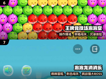 🔥2025超萌泡泡堂游戏推荐💥截图4