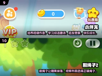 幼儿园中班超🔥100个游戏合集🎉2025儿童必备！截图5