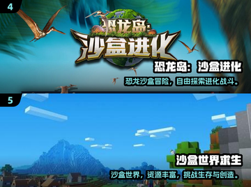 🔥2024超好玩沙盒游戏推荐！🎮截图3