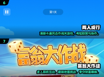 🔥2025双人游戏TOP榜🎮情侣闺蜜必玩🔥截图4