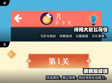 2025年最🔥诗词答题闯关游戏推荐🎉截图3
