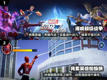 🔥漫威迷必玩！2025经典手游下载💥截图3