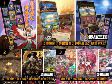 2024三国放置手游🔥排行榜！玩到停不下来🎉截图2