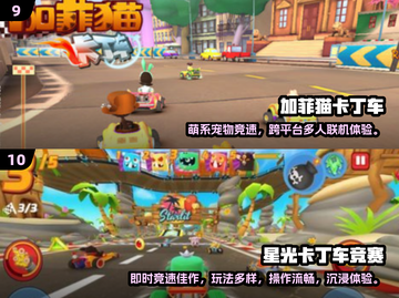 🔥2025最火卡丁车手游排行榜出炉！🏎🔥截图5