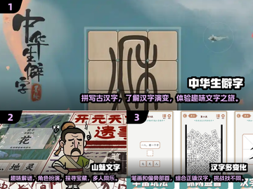 识字游戏合集🔥2024最耐玩的都在这！截图2