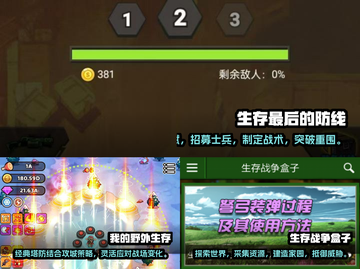 🔥2025超热门生存小游戏🔥一览📌截图2