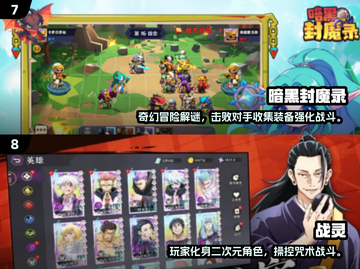 🔥2025最新手游排行榜出炉！🎮好玩到停不下来截图4