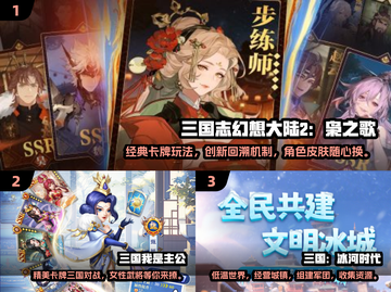 🔥2025必玩三国手游大揭秘！🔥三国迷不容错过🎉截图2