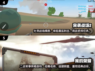 🔥2025必玩二战游戏下载推荐💥玩家直呼过瘾！截图3