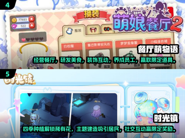 🔥2025超火米加小镇类游戏推荐！模拟经营党必玩🎮截图3